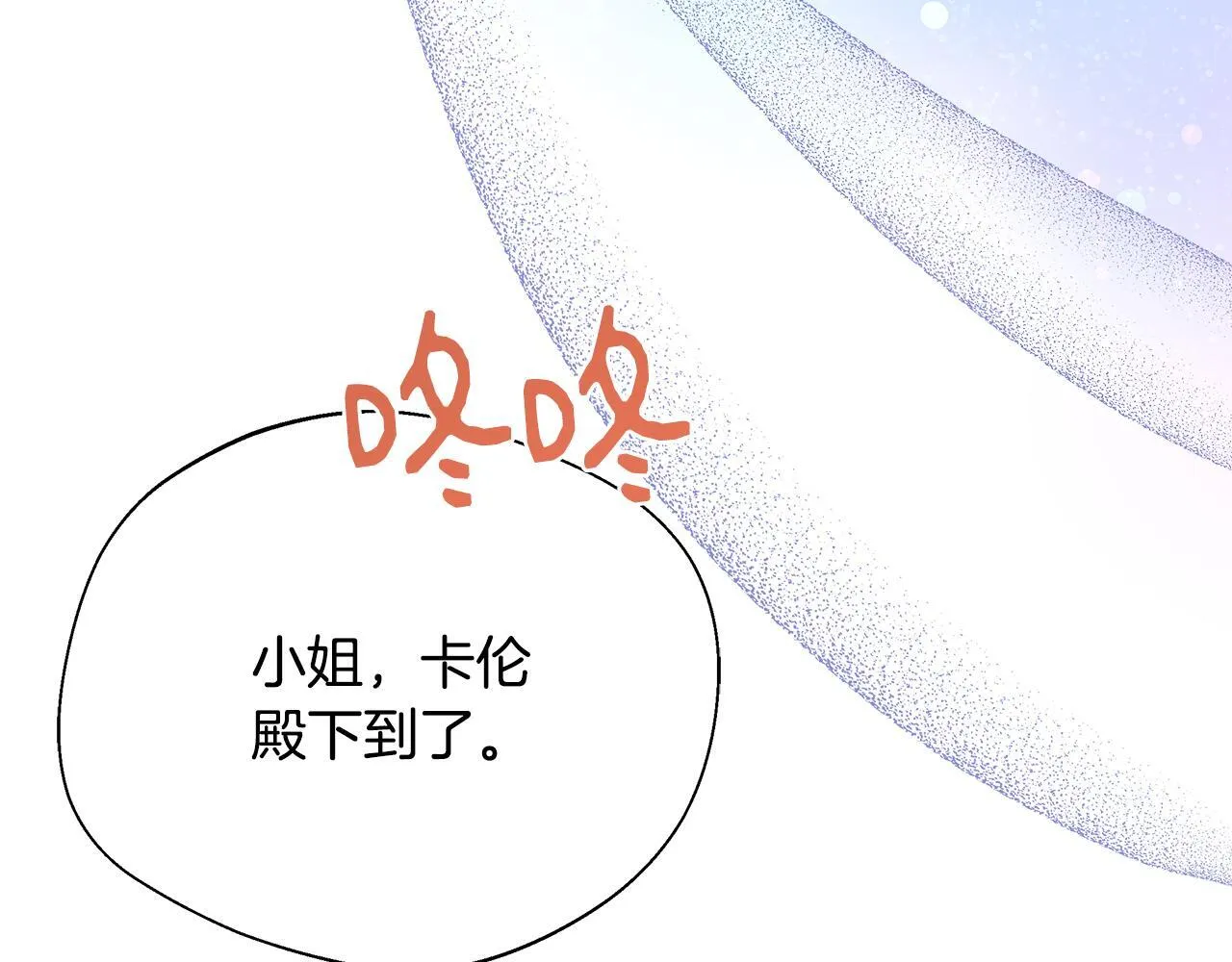 第71话 错把求婚当悔婚 第78页