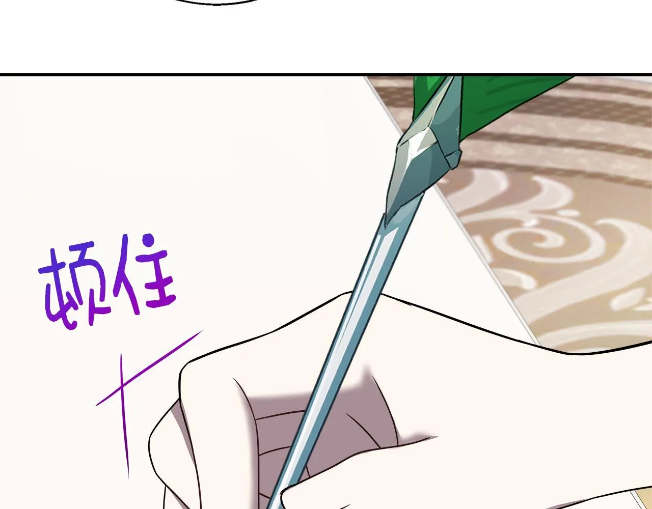 第71话 错把求婚当悔婚 第79页