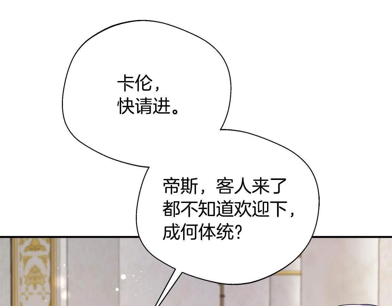 第71话 错把求婚当悔婚 第95页