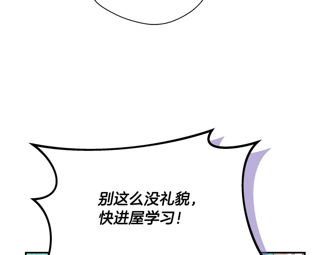 第71话 错把求婚当悔婚 第98页