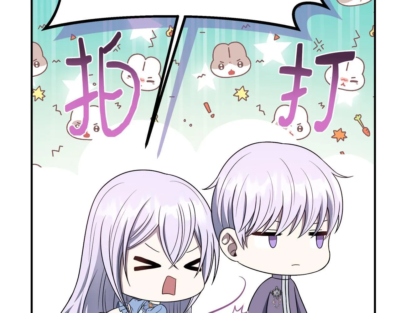 第71话 错把求婚当悔婚 第99页