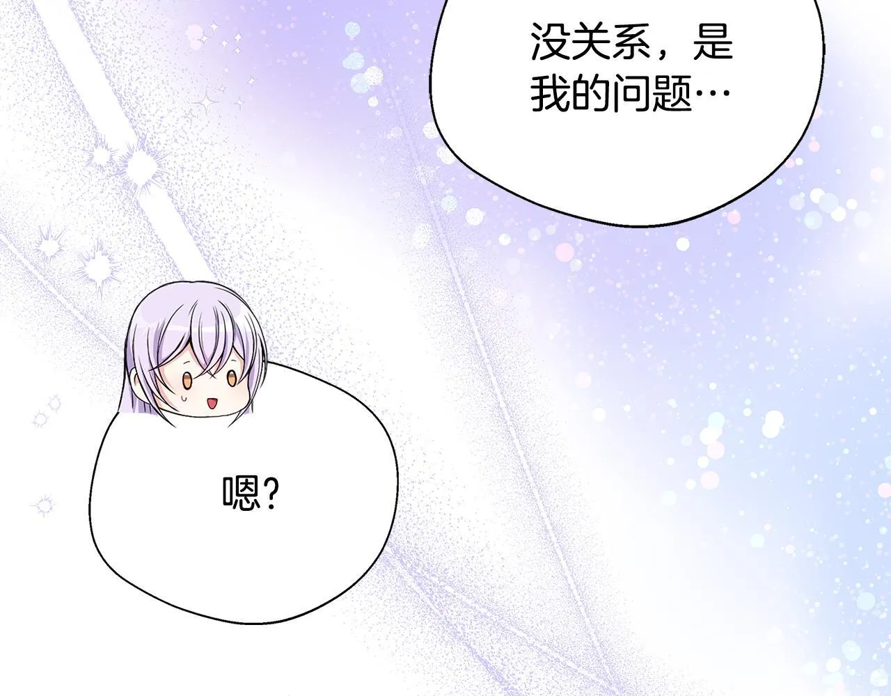 第71话 错把求婚当悔婚 第102页