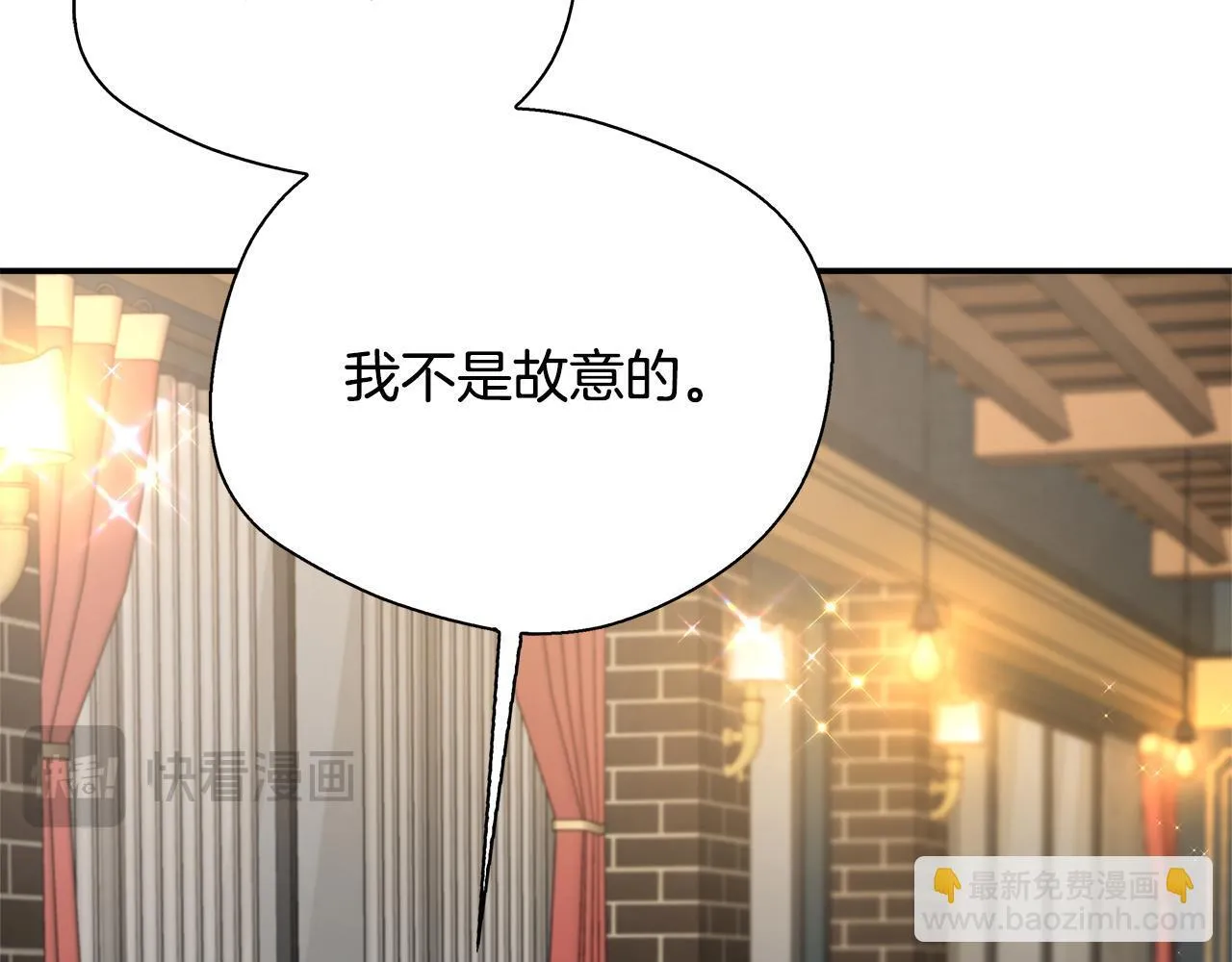 第71话 错把求婚当悔婚 第112页