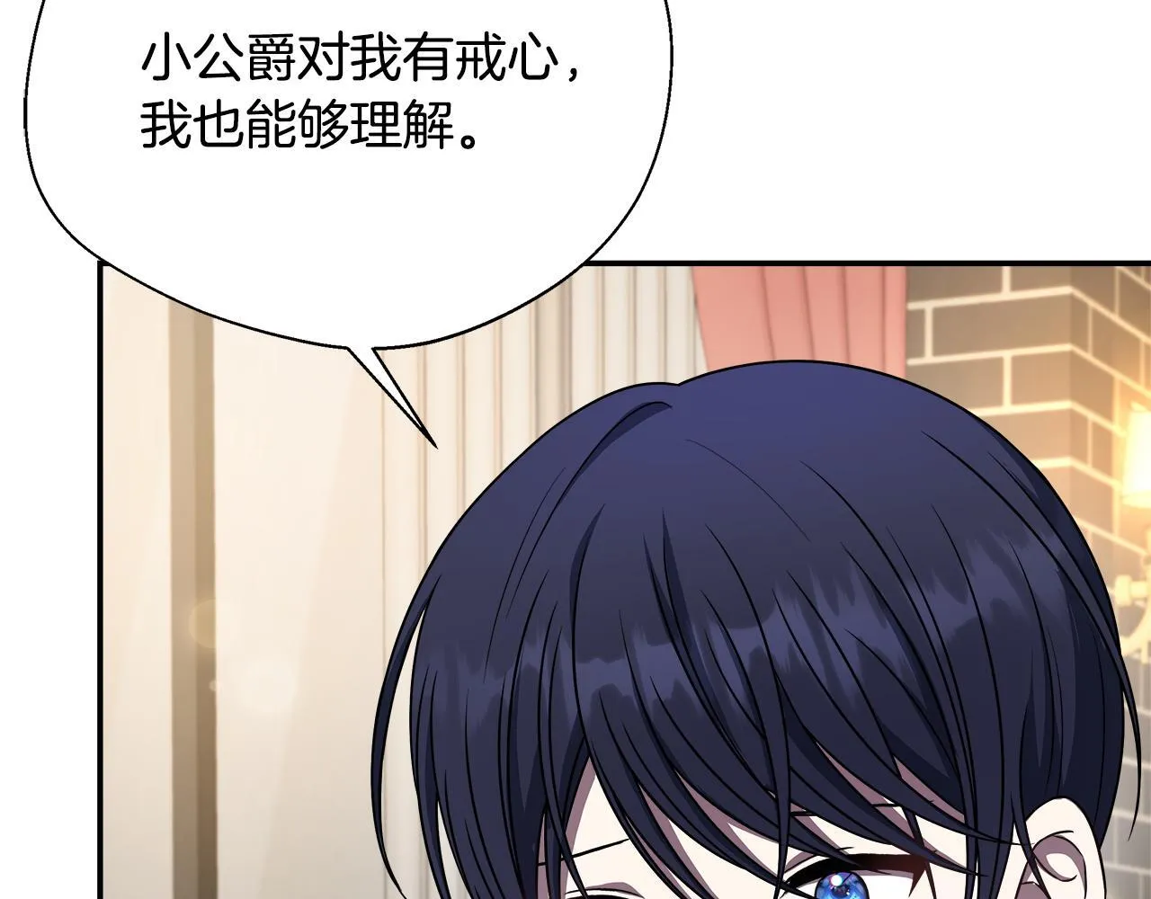 第71话 错把求婚当悔婚 第115页