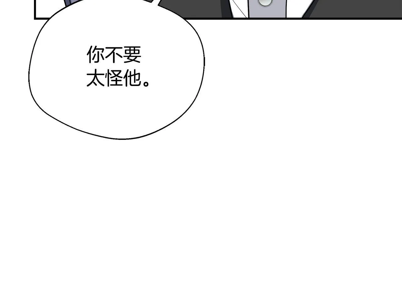 第71话 错把求婚当悔婚 第117页