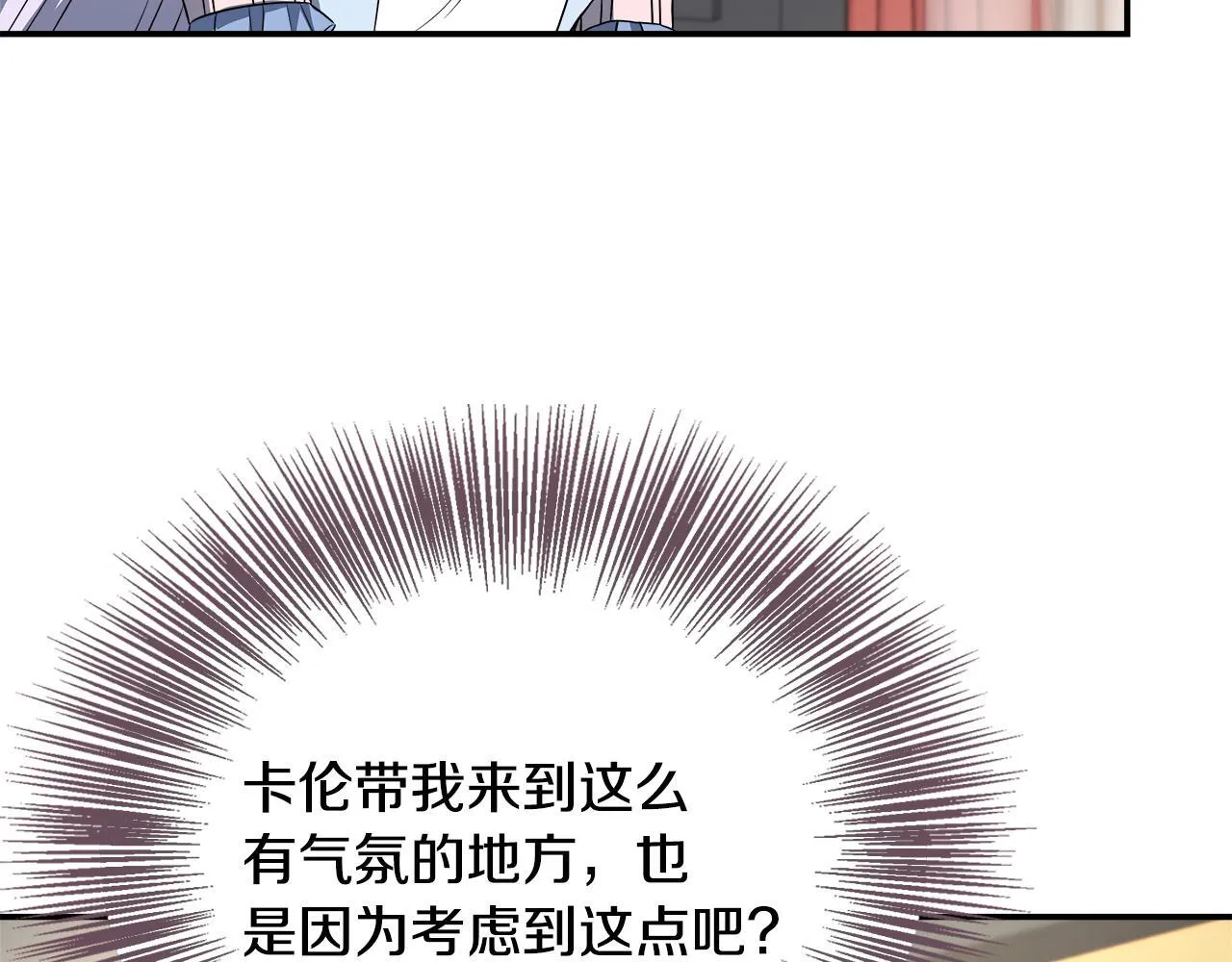 第71话 错把求婚当悔婚 第120页