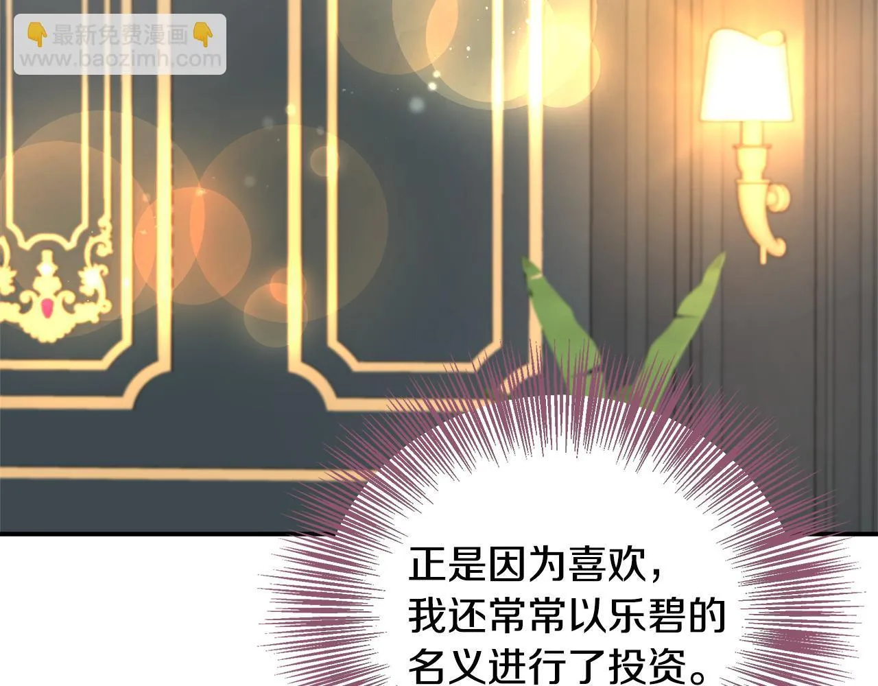 第71话 错把求婚当悔婚 第122页