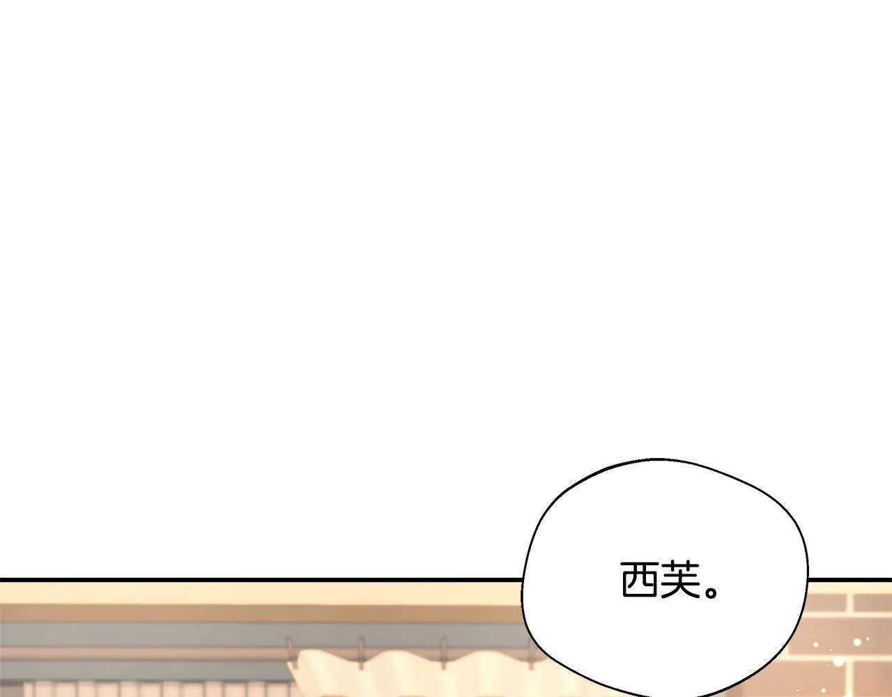 第71话 错把求婚当悔婚 第128页
