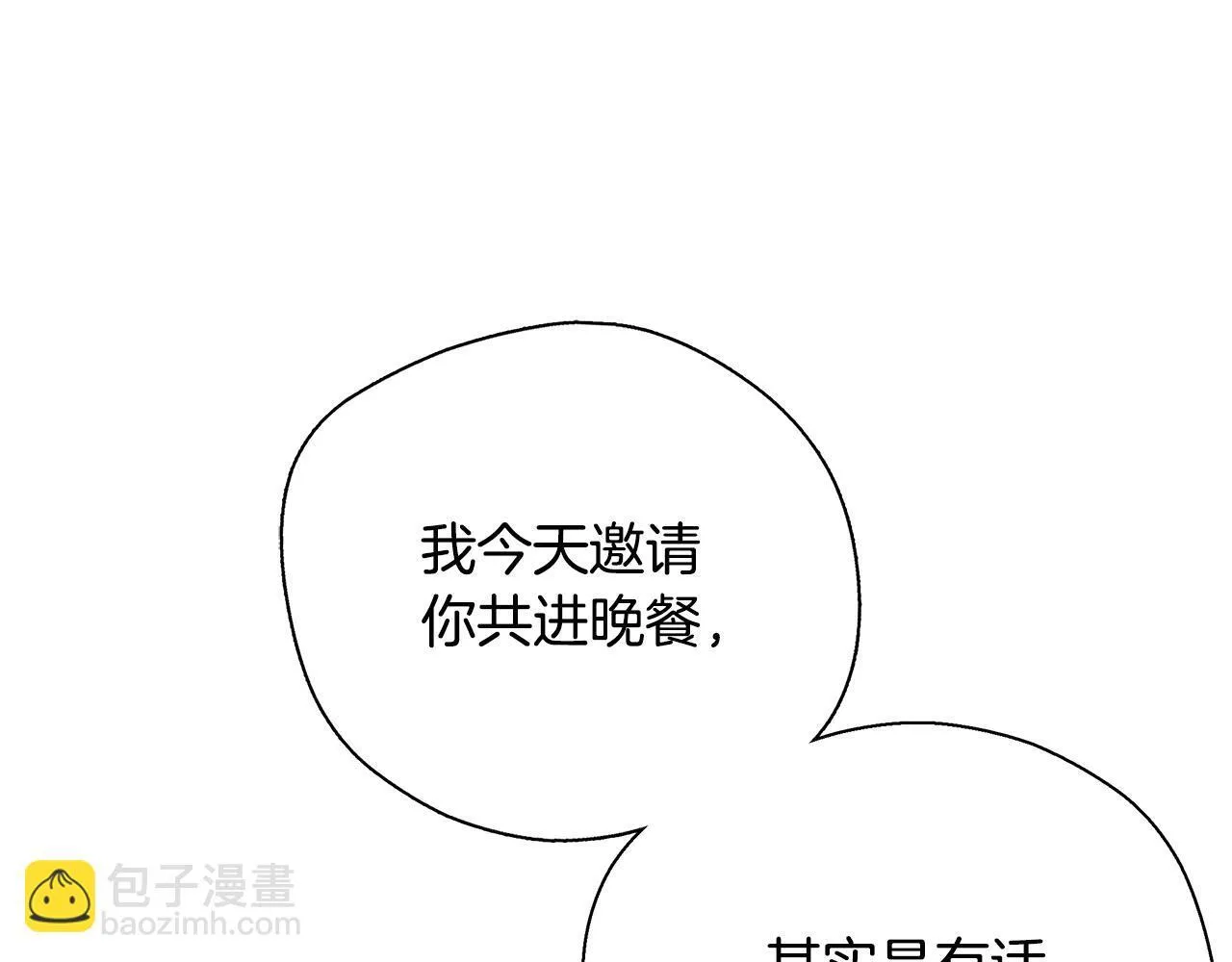第71话 错把求婚当悔婚 第131页