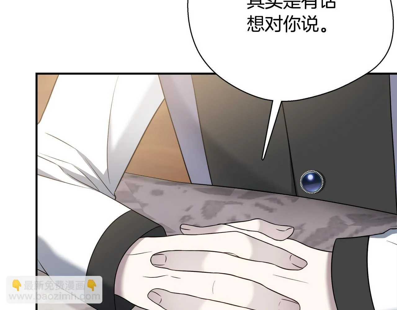 第71话 错把求婚当悔婚 第132页