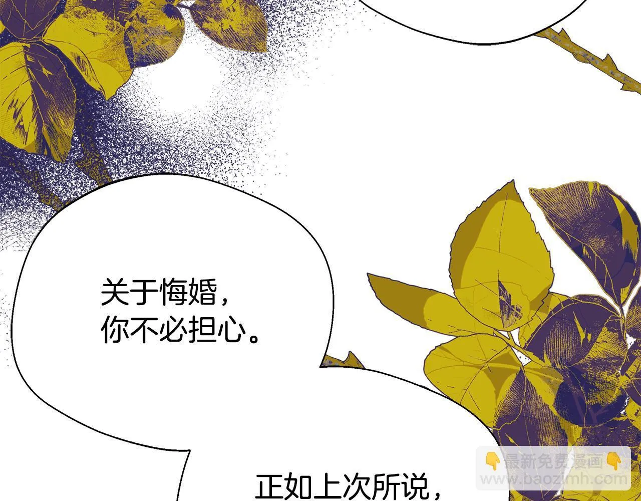 第71话 错把求婚当悔婚 第140页