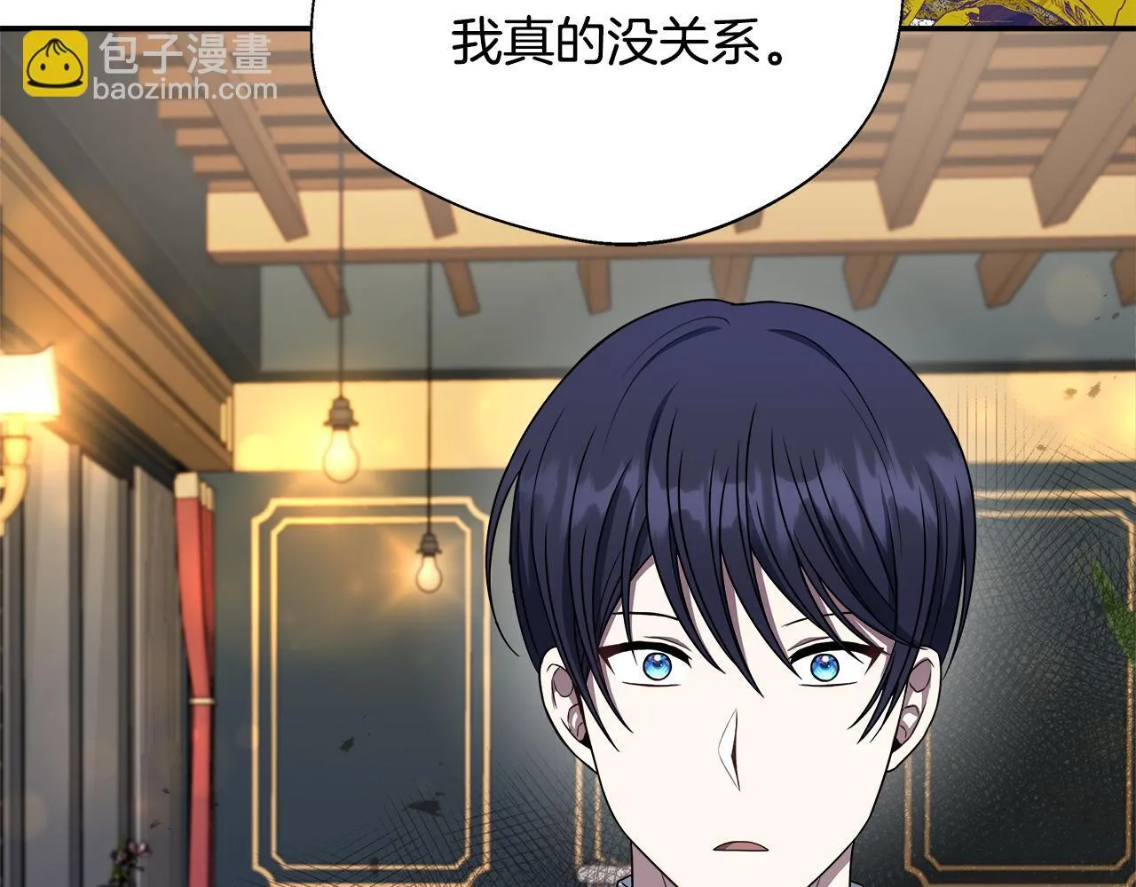 第71话 错把求婚当悔婚 第141页