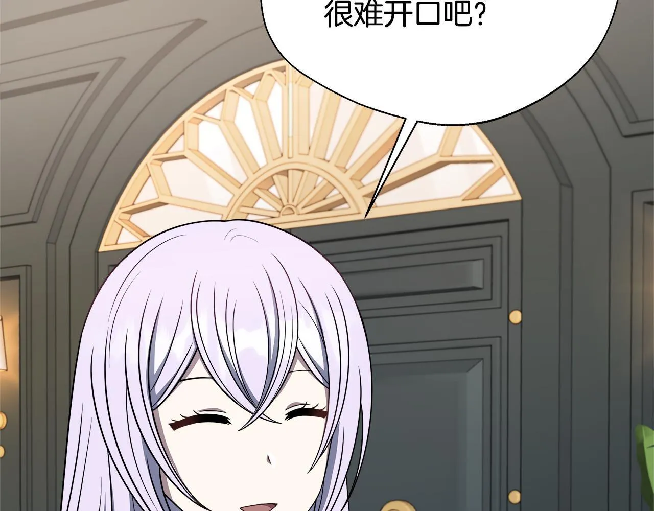第71话 错把求婚当悔婚 第144页