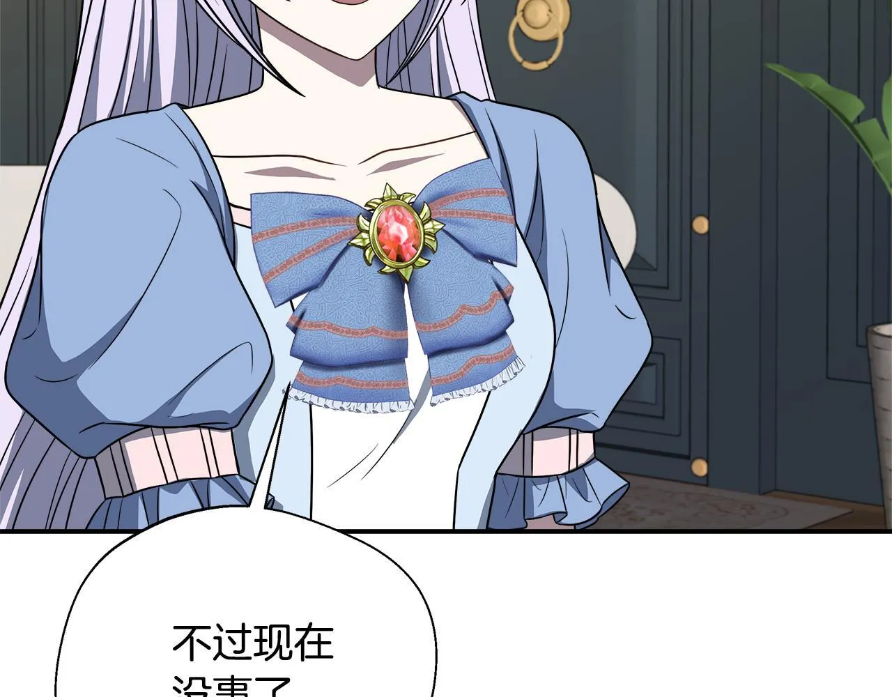 第71话 错把求婚当悔婚 第145页