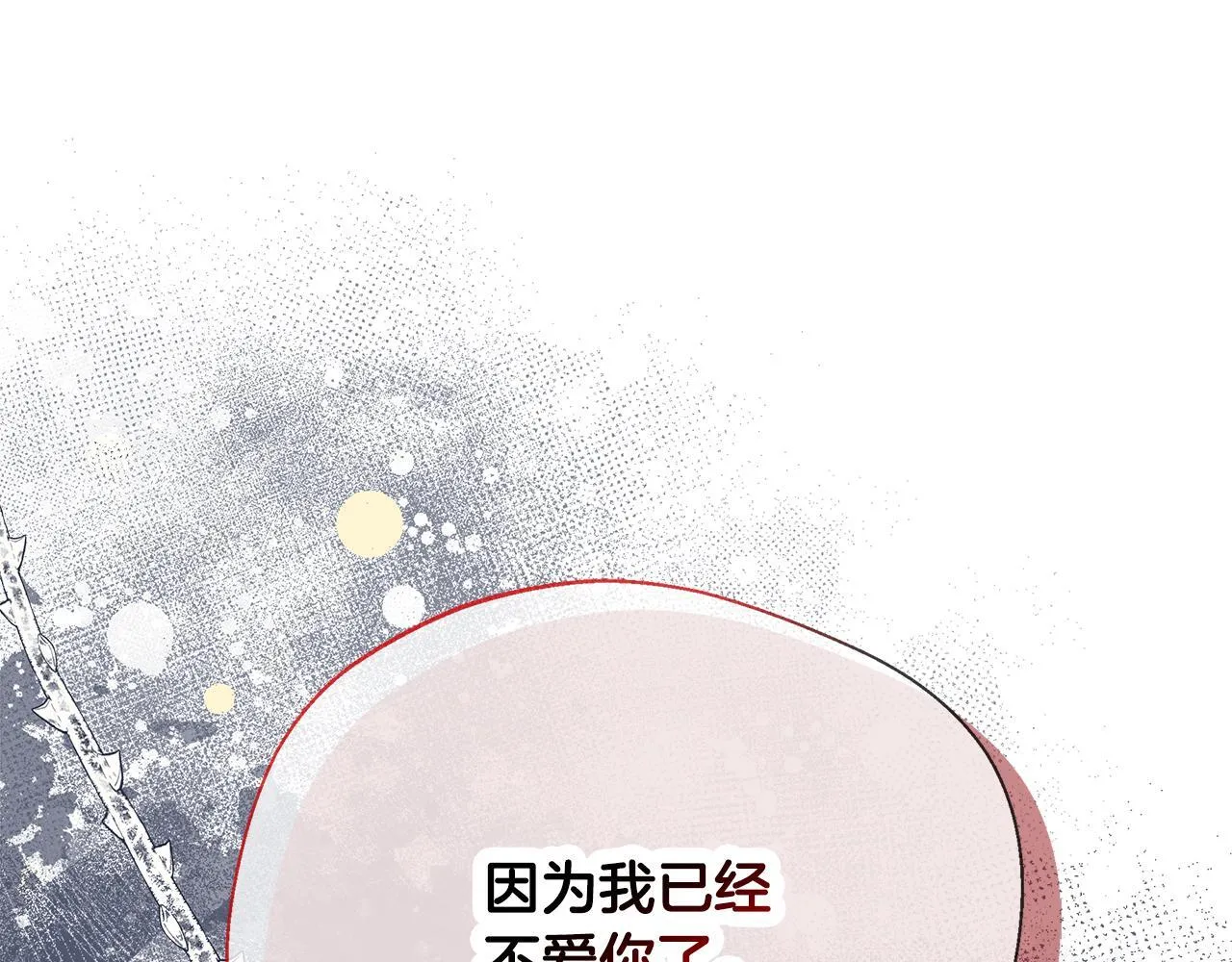 第71话 错把求婚当悔婚 第147页