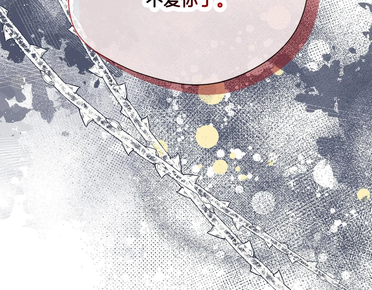 第71话 错把求婚当悔婚 第148页