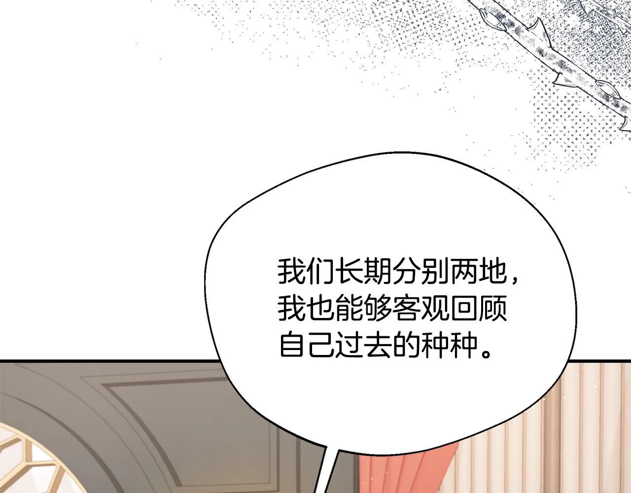 第71话 错把求婚当悔婚 第149页
