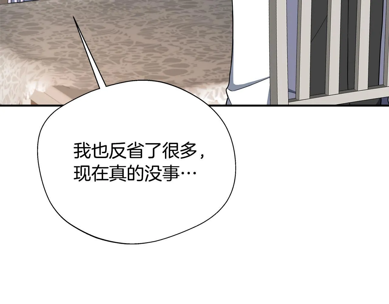 第71话 错把求婚当悔婚 第151页