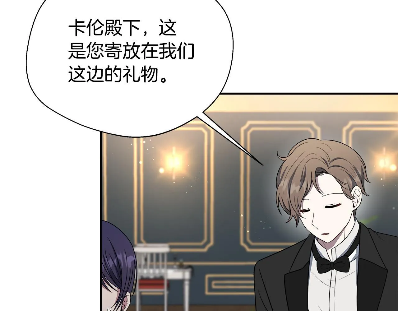 第71话 错把求婚当悔婚 第165页