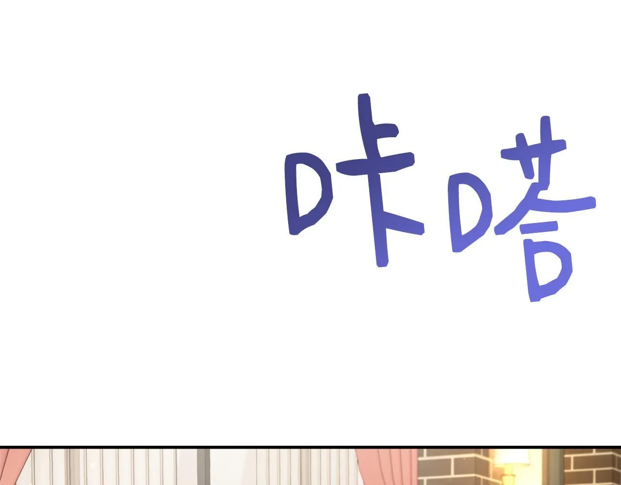 第71话 错把求婚当悔婚 第168页