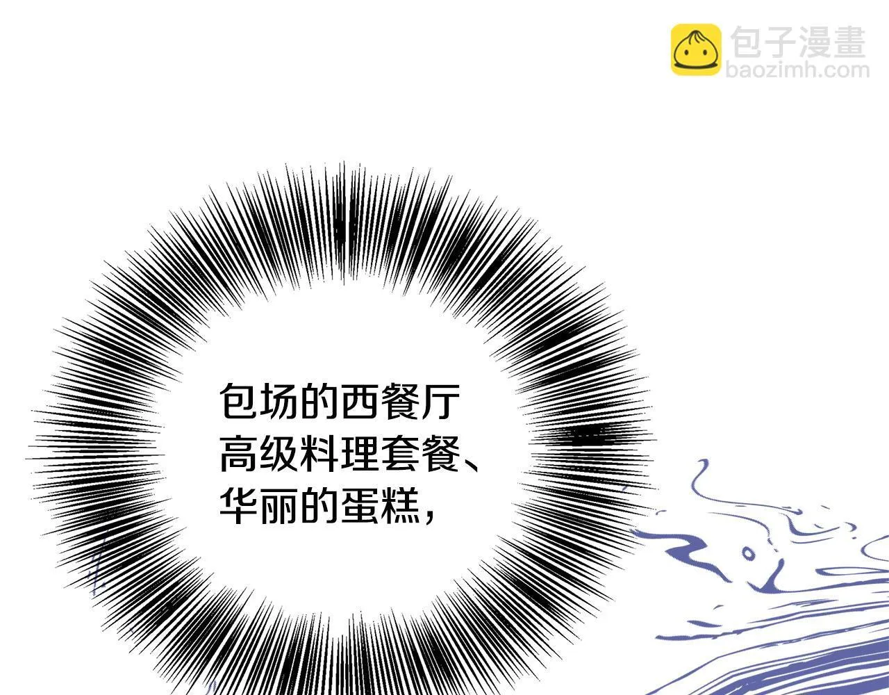 第71话 错把求婚当悔婚 第174页