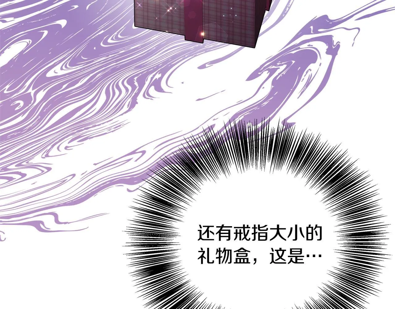 第71话 错把求婚当悔婚 第176页