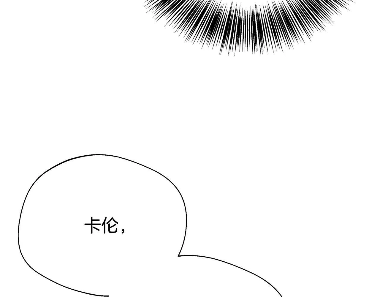 第71话 错把求婚当悔婚 第177页