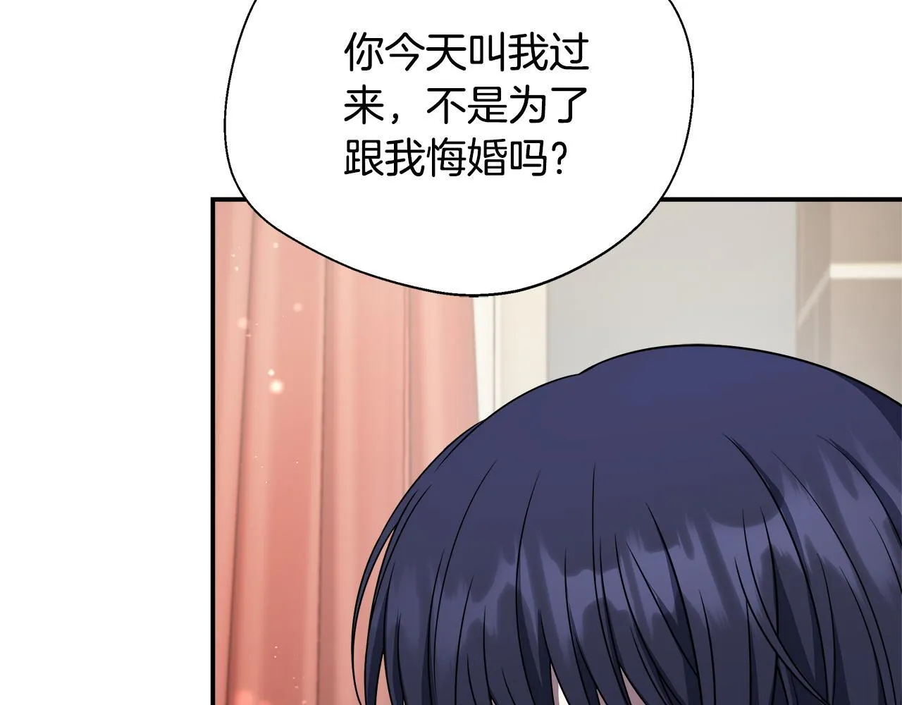 第71话 错把求婚当悔婚 第178页