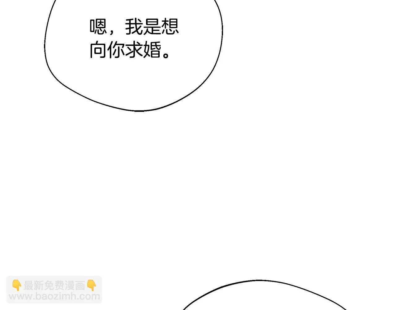 第71话 错把求婚当悔婚 第180页