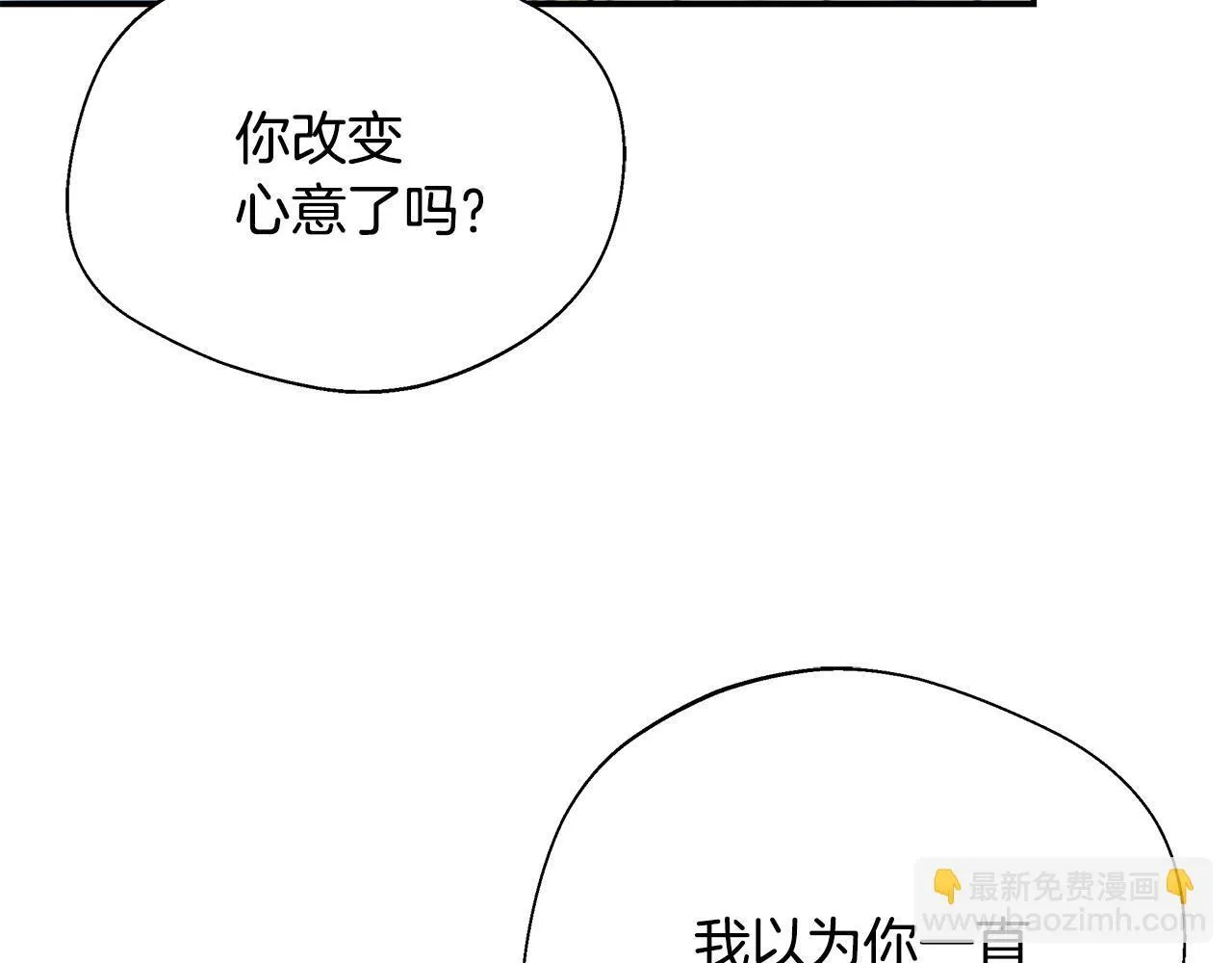 第71话 错把求婚当悔婚 第183页