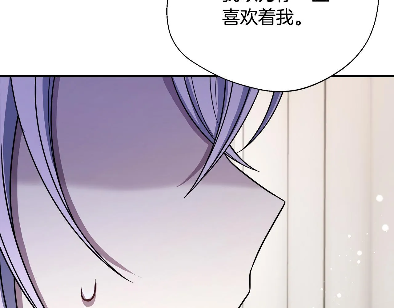 第71话 错把求婚当悔婚 第184页