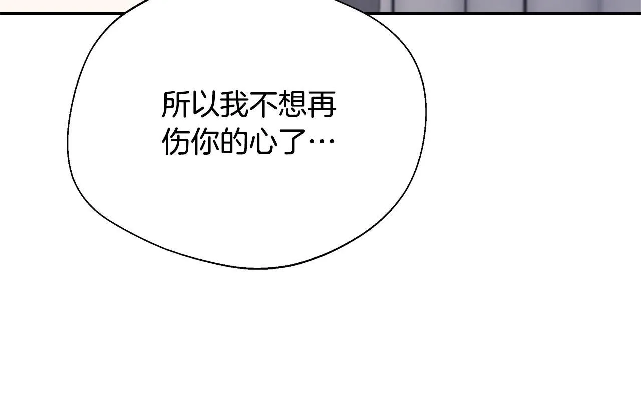 第71话 错把求婚当悔婚 第186页