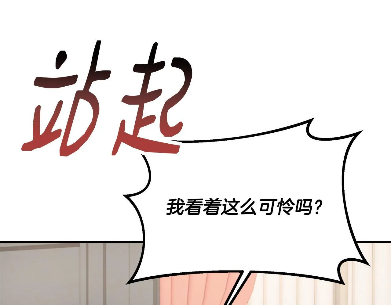 第71话 错把求婚当悔婚 第187页
