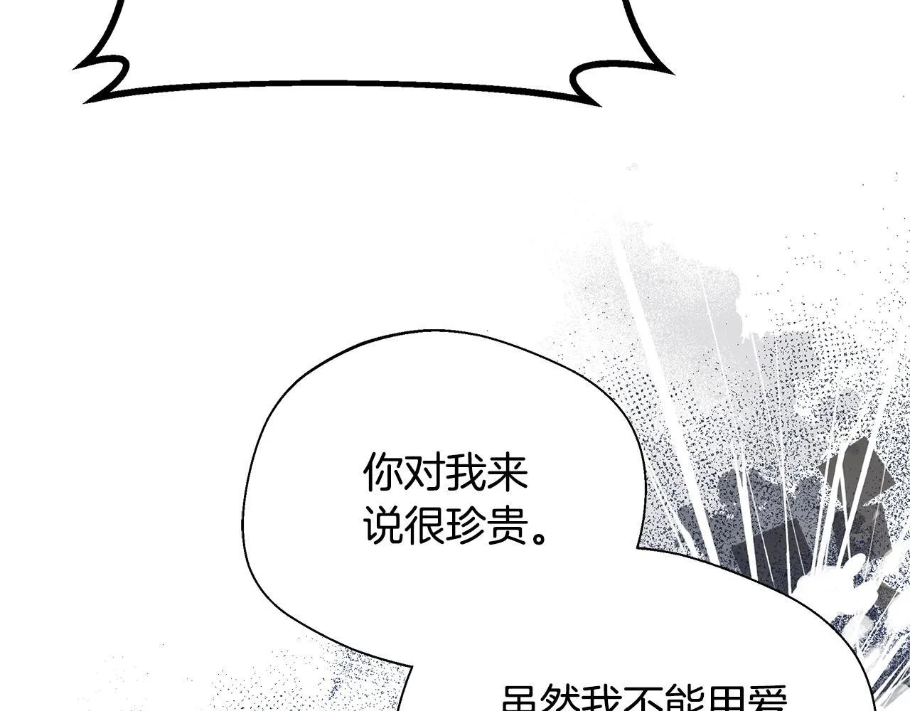 第71话 错把求婚当悔婚 第190页
