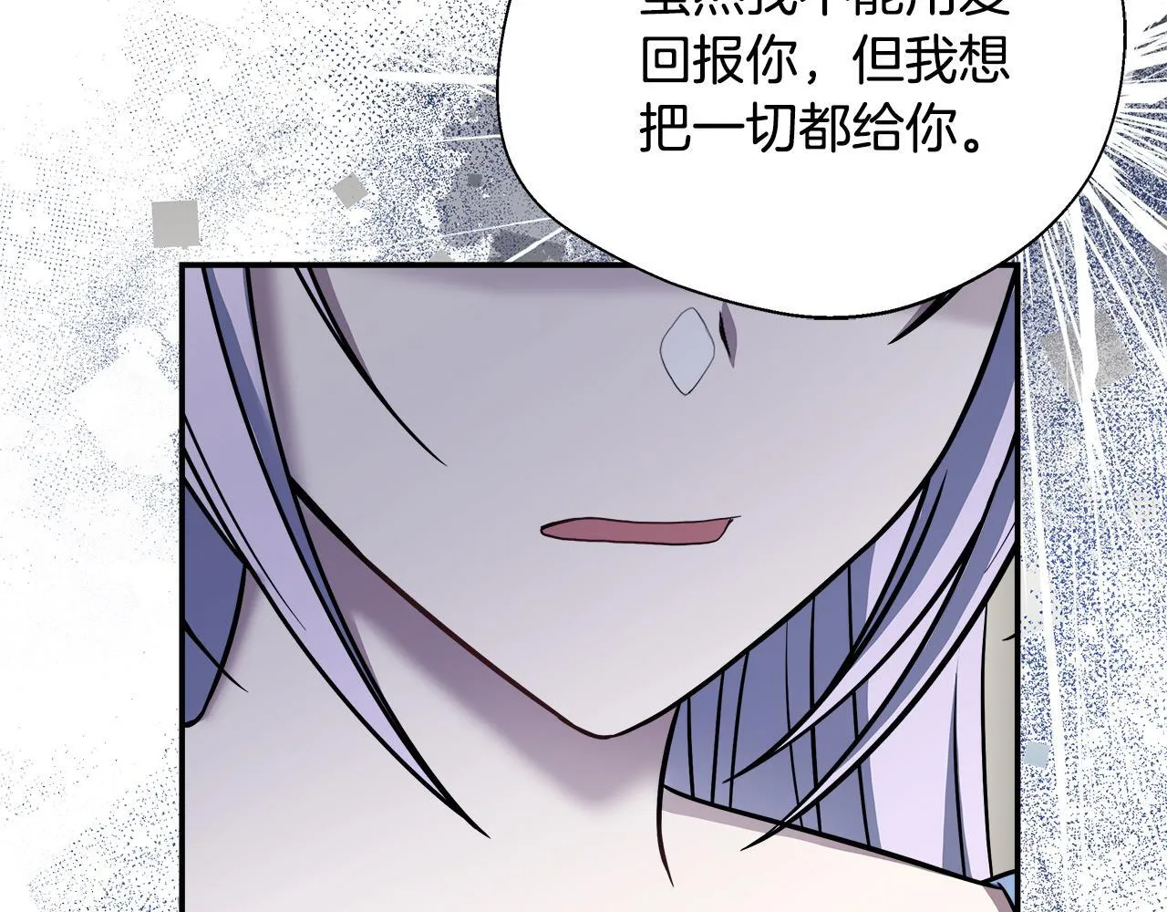 第71话 错把求婚当悔婚 第191页