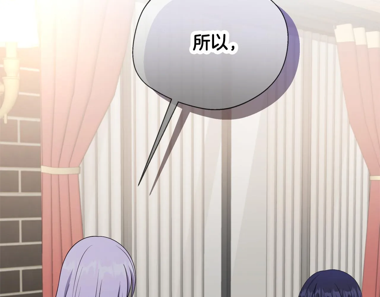 第71话 错把求婚当悔婚 第194页