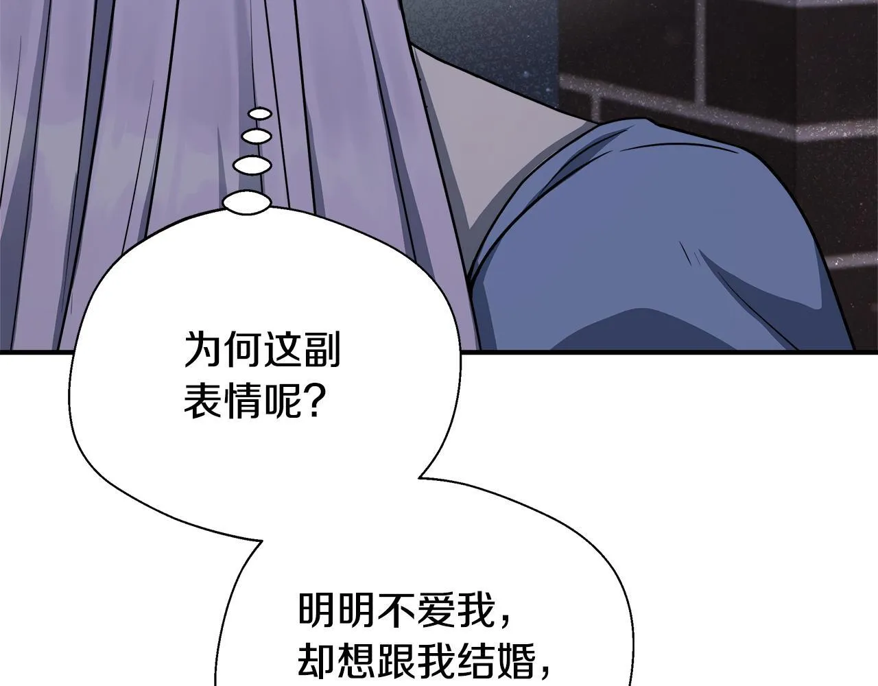 第71话 错把求婚当悔婚 第202页