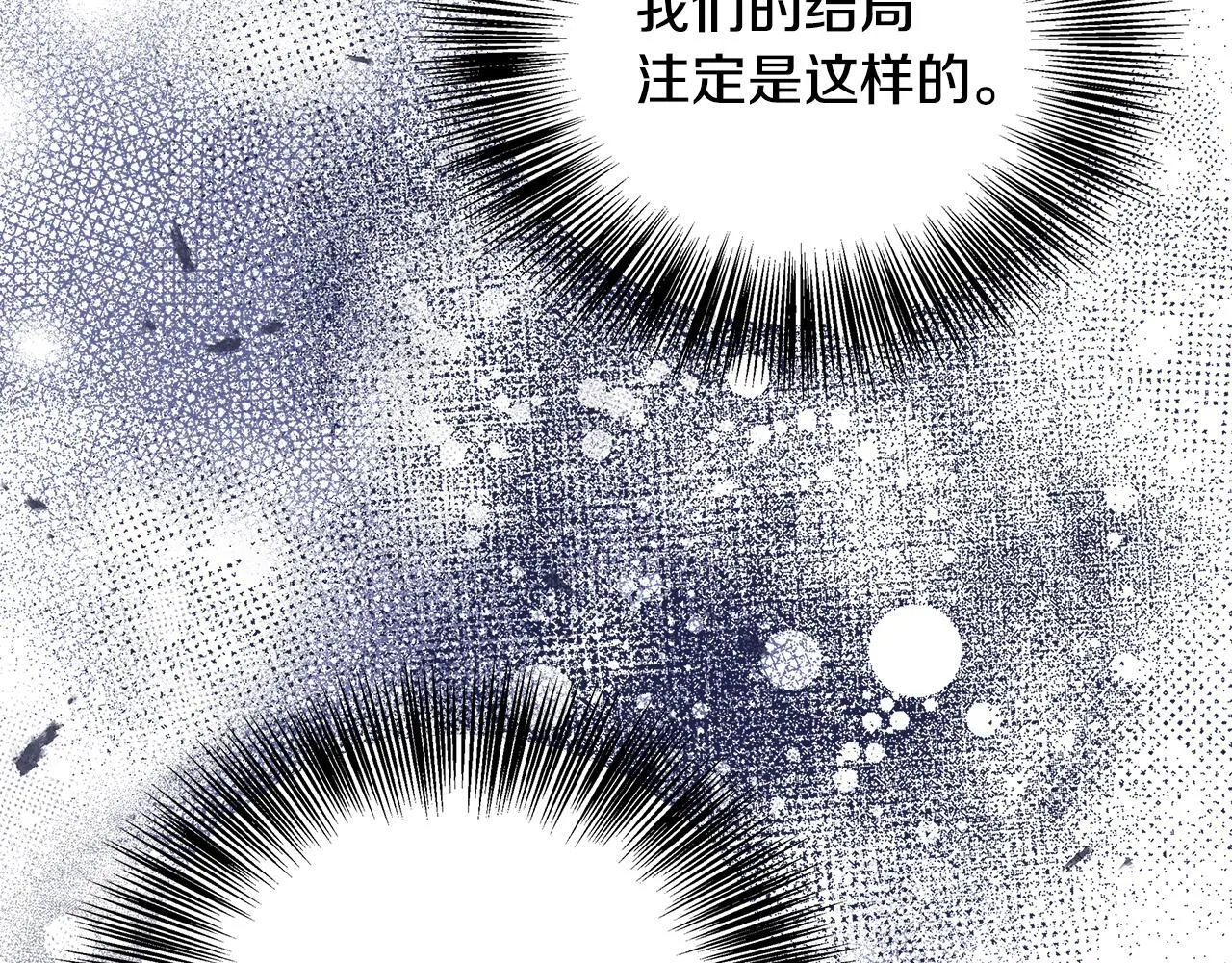 第71话 错把求婚当悔婚 第204页