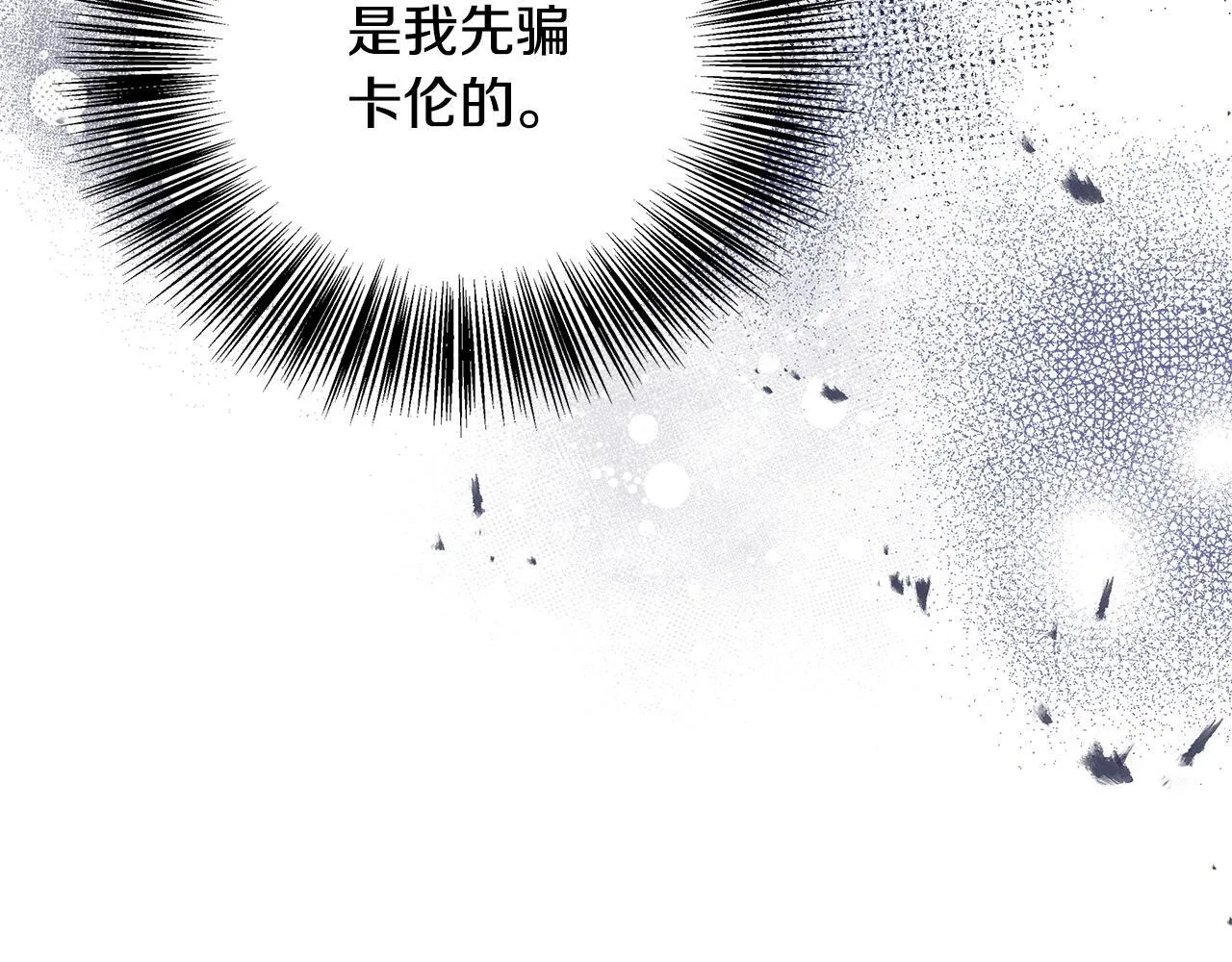 第71话 错把求婚当悔婚 第205页