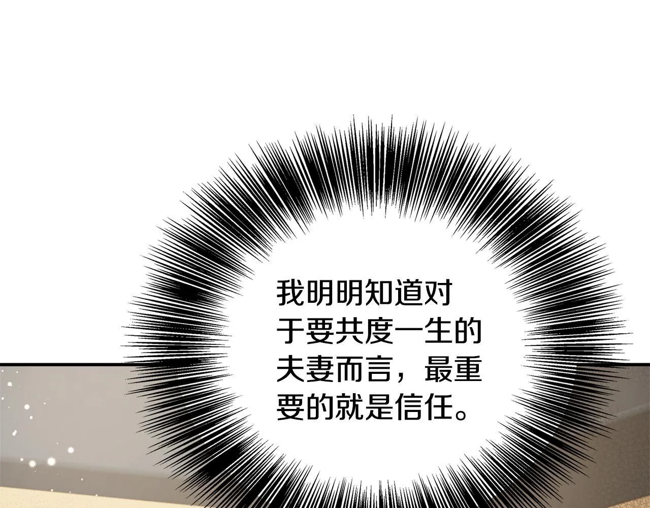 第71话 错把求婚当悔婚 第206页