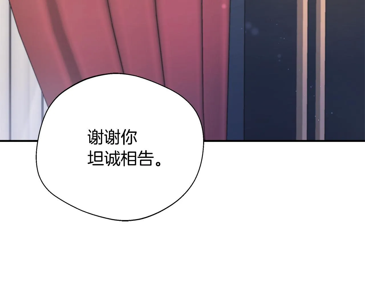 第71话 错把求婚当悔婚 第208页