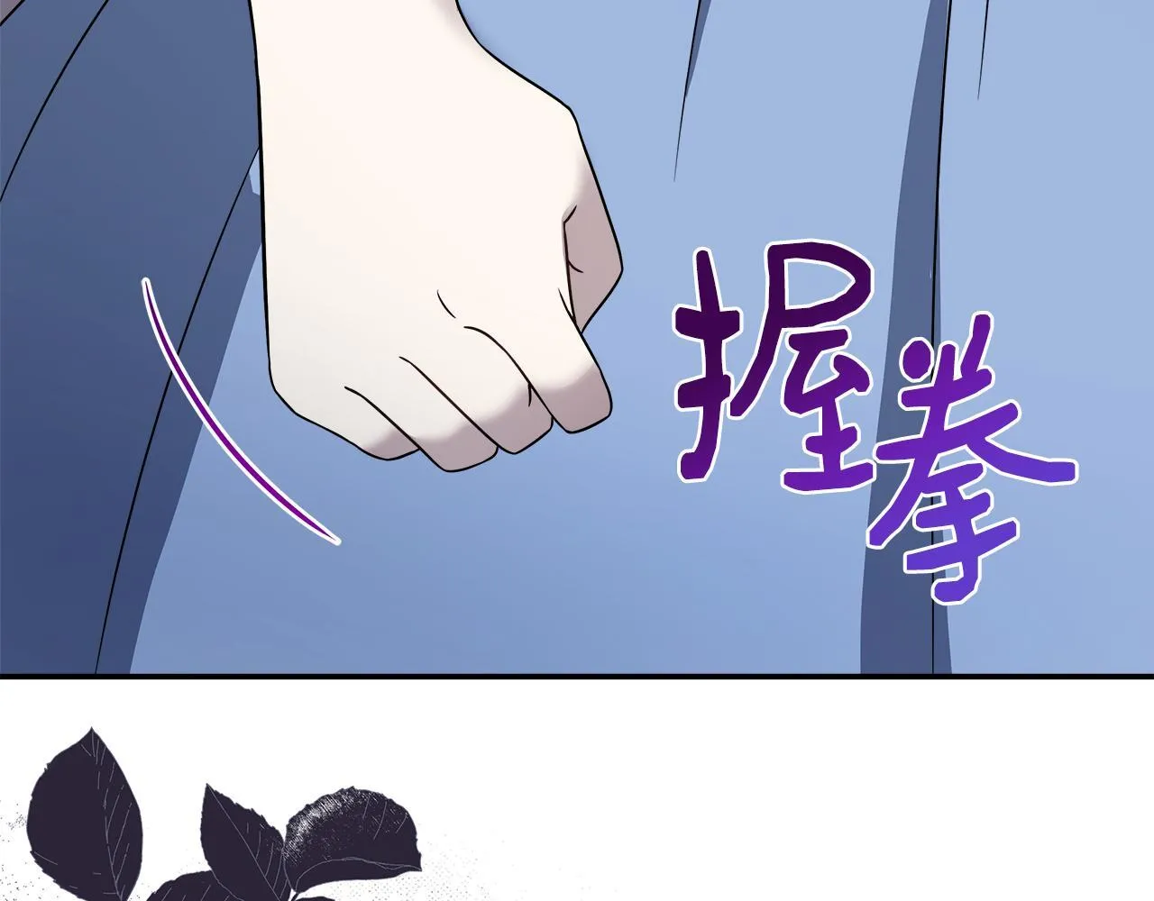 第71话 错把求婚当悔婚 第211页
