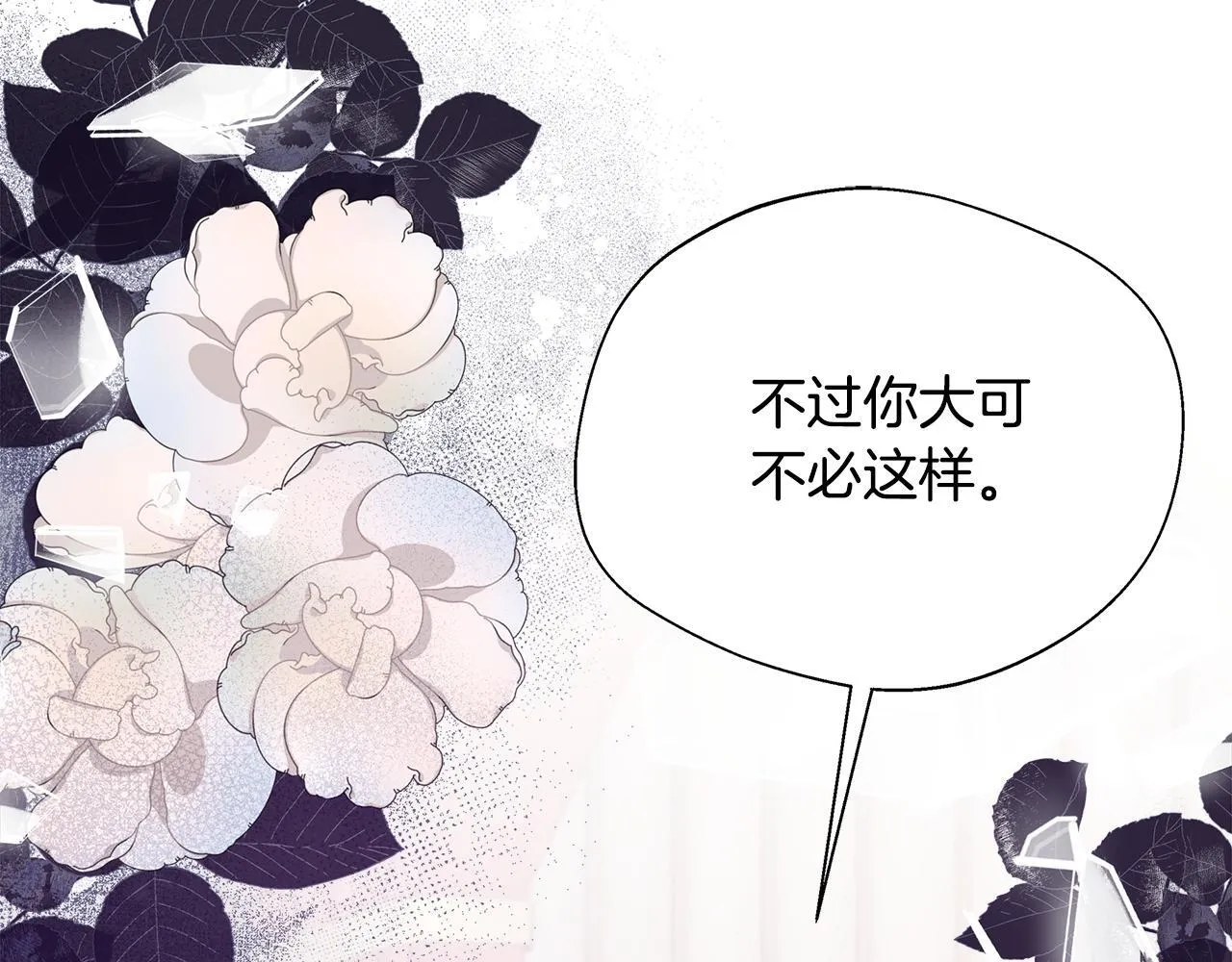 第71话 错把求婚当悔婚 第212页