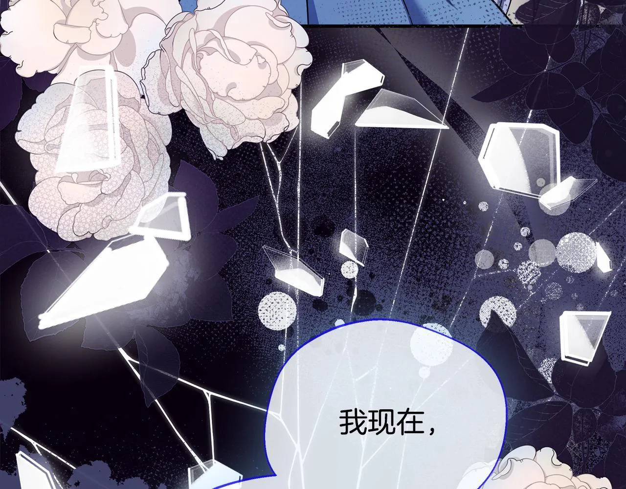 第71话 错把求婚当悔婚 第215页