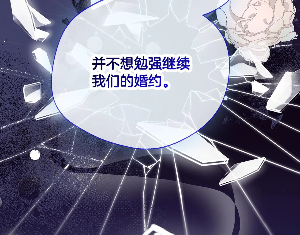 第71话 错把求婚当悔婚 第216页