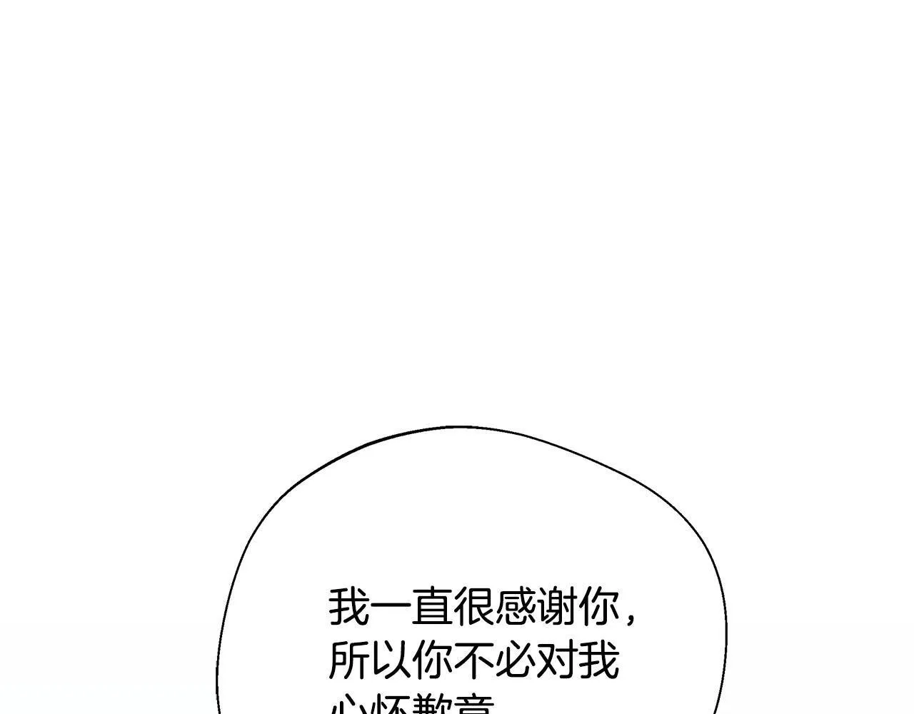 第72话 其实我很爱她 第1页