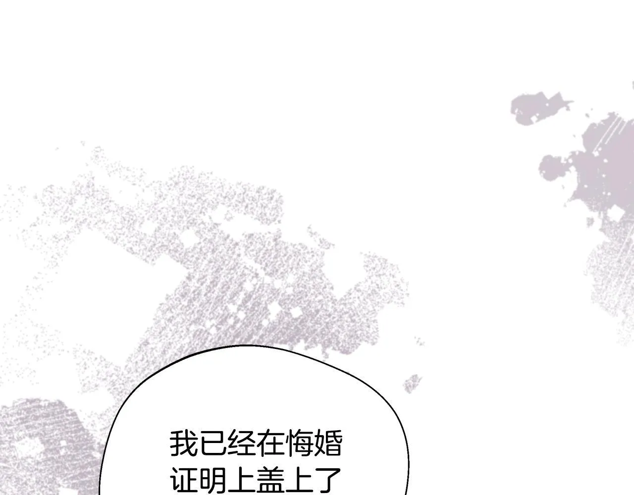 第72话 其实我很爱她 第4页