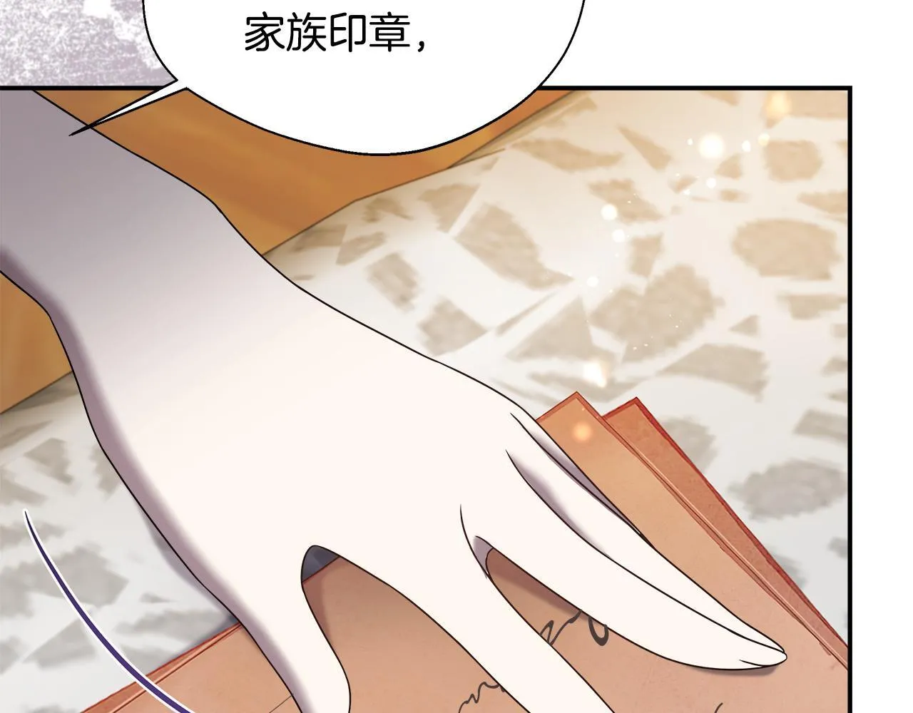 第72话 其实我很爱她 第5页
