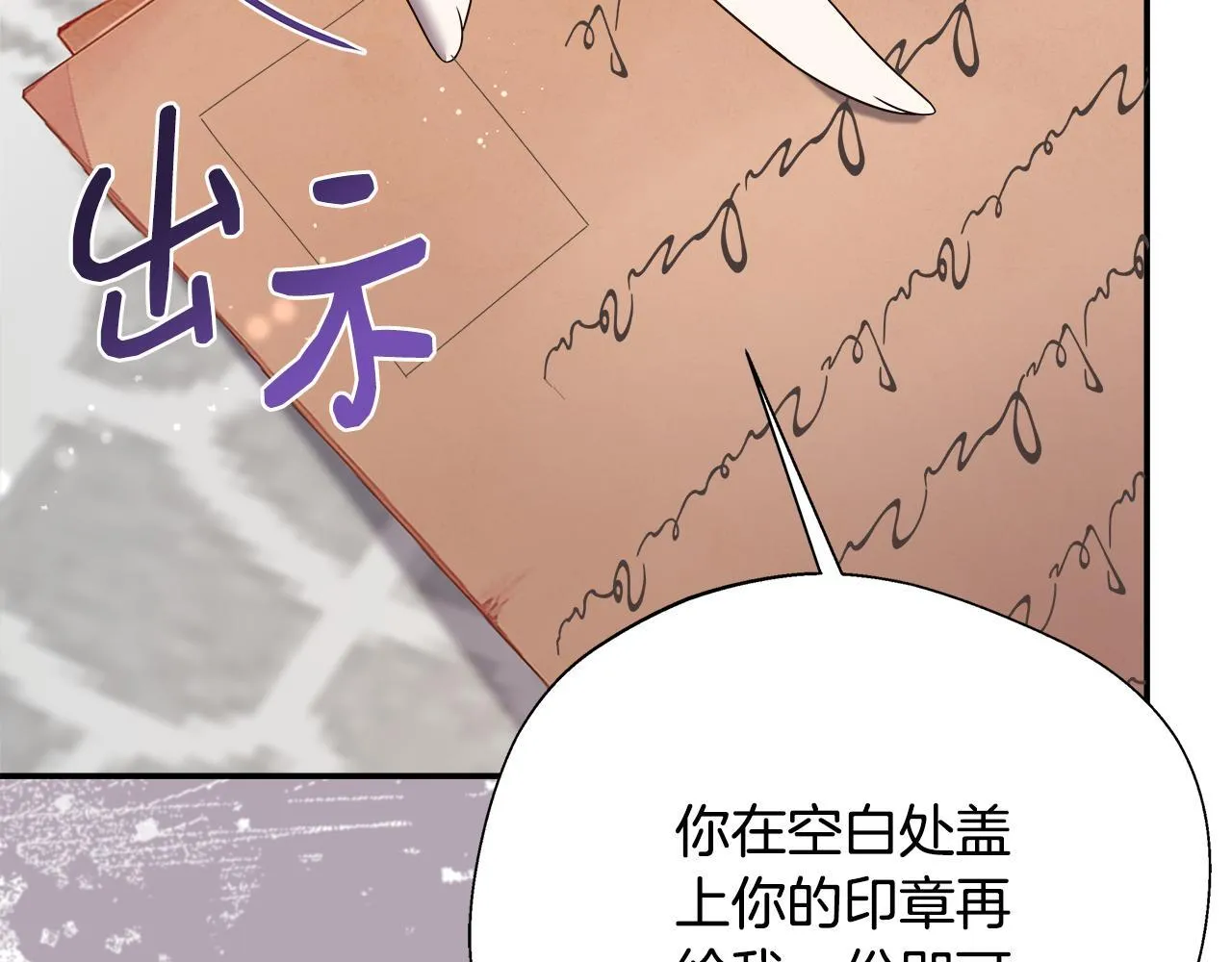 第72话 其实我很爱她 第6页