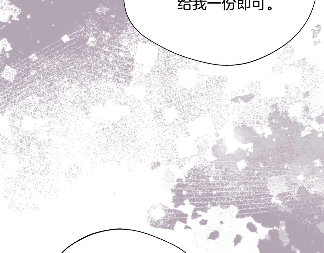 第72话 其实我很爱她 第7页